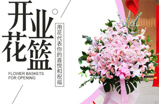 山东淄博桓台县马桥镇木佛村花篮配送