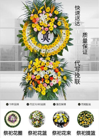 山东淄博桓台县马桥镇木佛村花圈代送