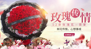 山东淄博桓台县马桥镇木佛村鲜花速递